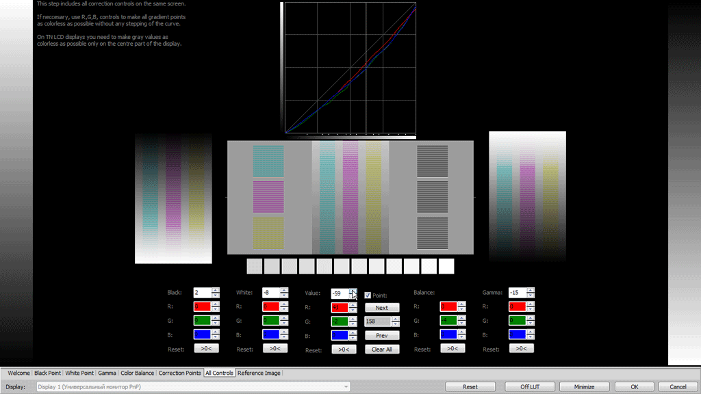 Atrise Lutcurve