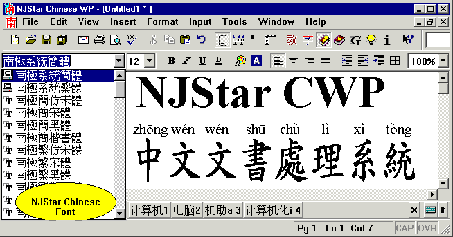 NJStar Chinese WP