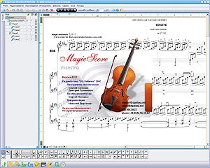 MagicScore Maestro 5