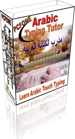 Arabic Keyboard Typing Tutor