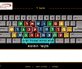 Touch Typing Technology Hebrew course